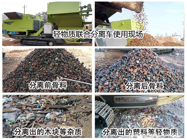 建筑垃圾輕物質浮選機